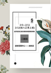 高大上创意合成放假海报
