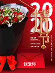 情人节