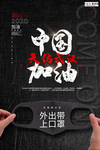 预防武汉冠状肺炎流感病毒海报