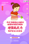 预防冠状肺炎流感病毒海报
