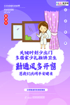 预防冠状肺炎流感病毒海报