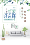 家具