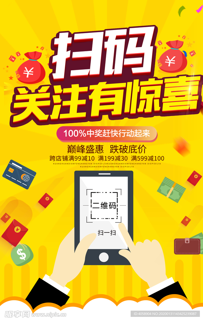 扫码