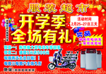 开学季