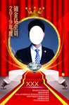 年度 铂金钻石会员 背景 皇冠