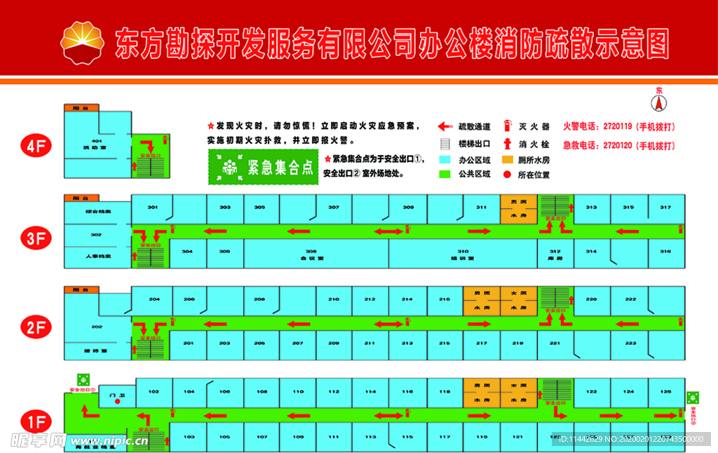 消防示意图