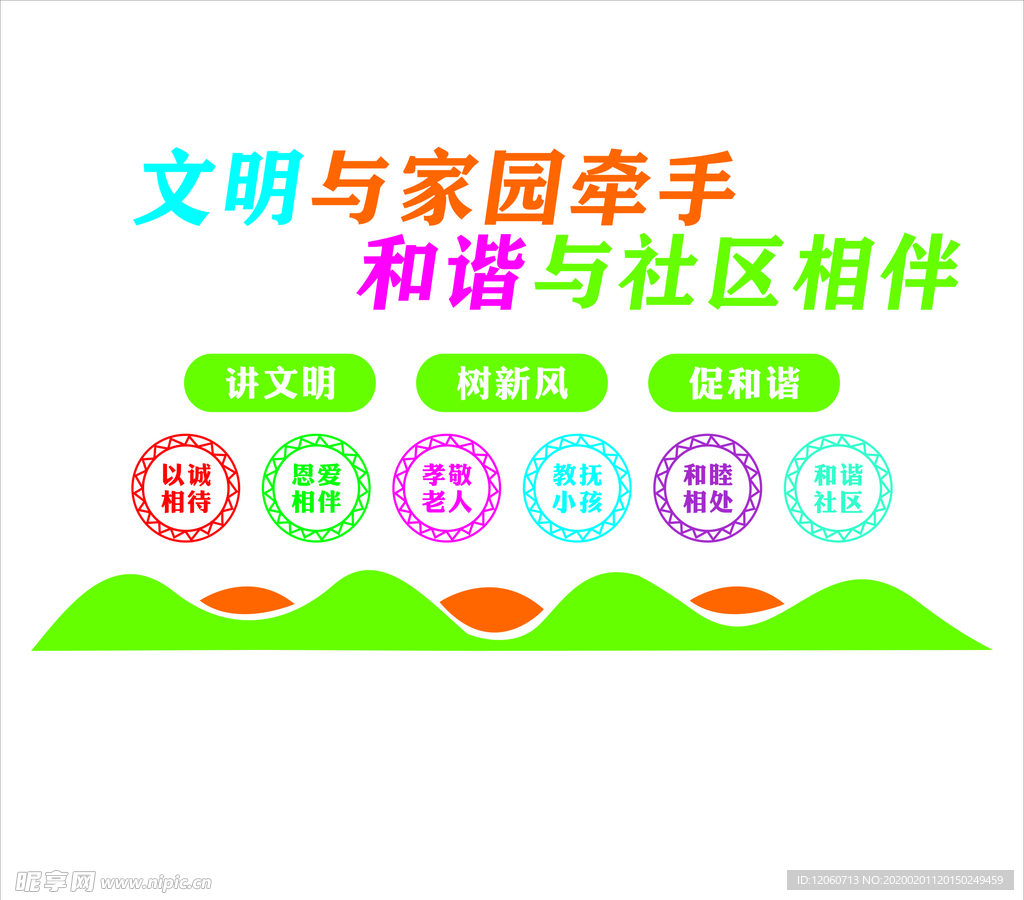 社区文化