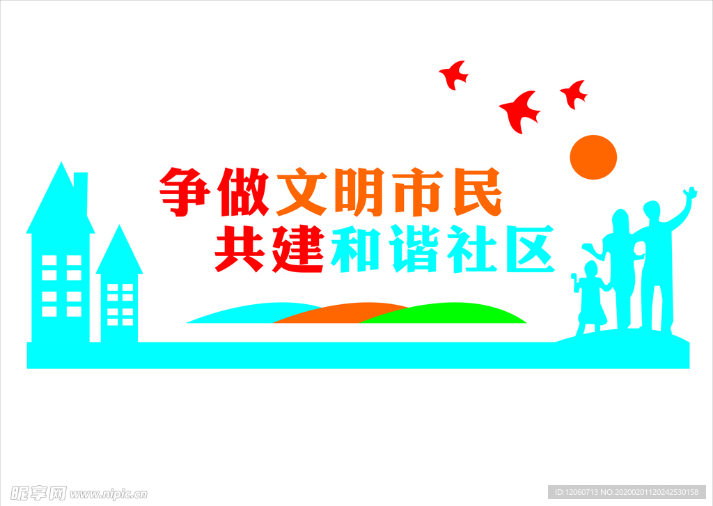 社区文化