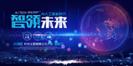 科技