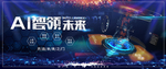 科技