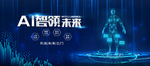 科技