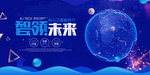 科技