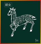 山海经神兽