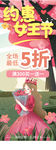 女王节