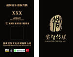 宝智传媒名片