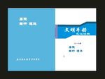 原创蓝色封面绿色书刊封面
