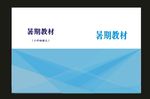 原创企业公司画册时尚画册