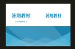 原创企业画册绿色封面设计