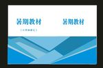原创企业画册和画册骑马订封面