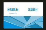 原创公司画册封面设计