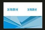 原创企业画册标书封面最新
