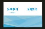 原创企业画册培训封面设计