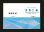 原创高档画册医疗封面汇集