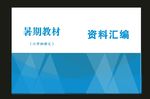 原创标书封面和企业封面制作