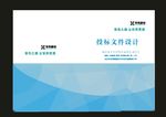 原创语文封面和标书封面制作