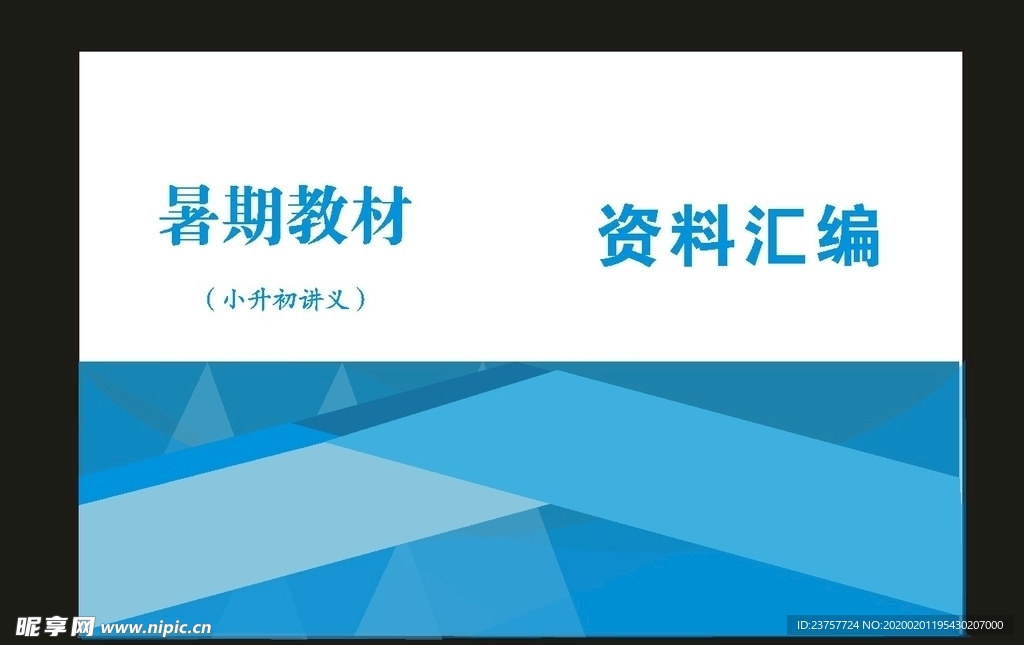 原创期刊封面和语文封面制作