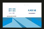 原创汇编封面高档手册封面