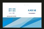 原创标书资料封面胶装封面