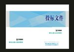 原创创新封面和标书封面制作