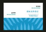 原创数学封面和标书封面制作