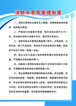 消防水泵房管理制度