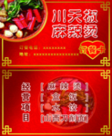 麻辣烫名片