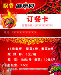 麻辣烫名片