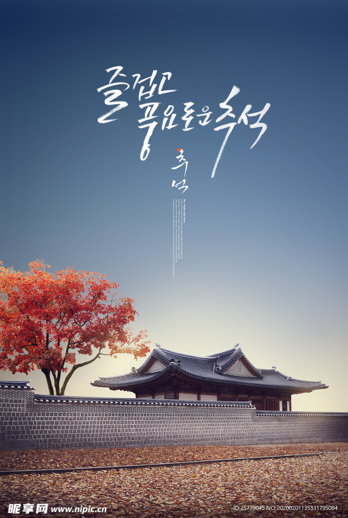 中秋节海报
