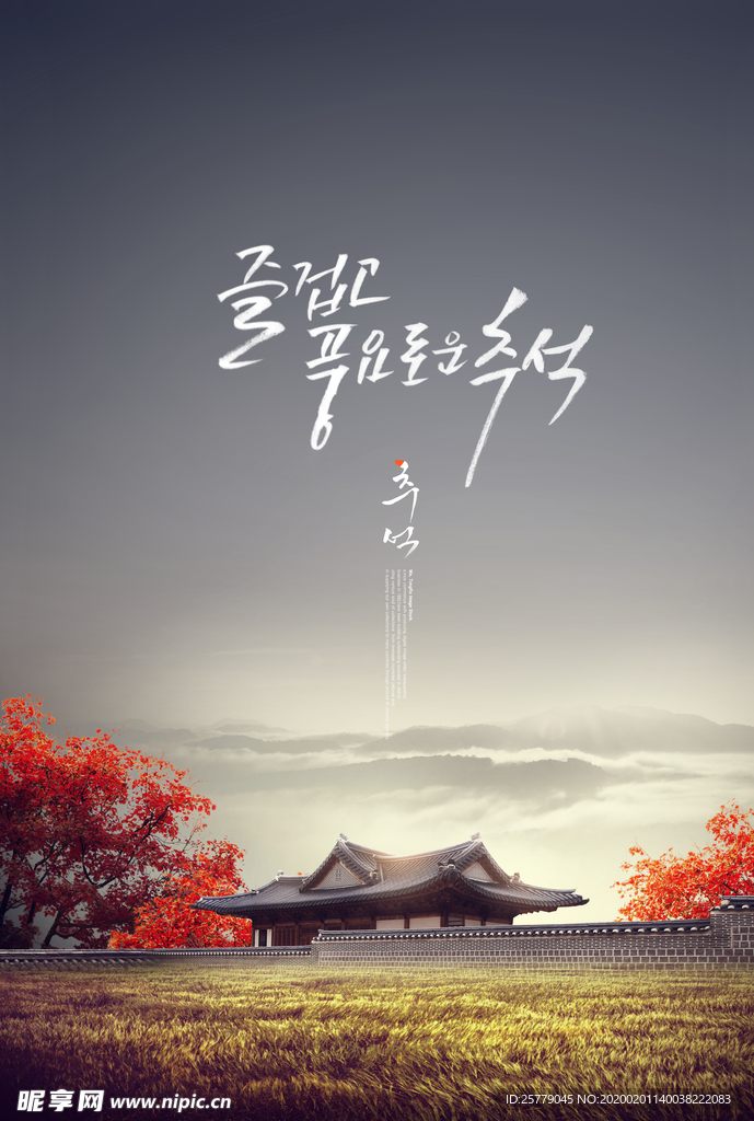 中秋节海报
