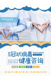 预防流感