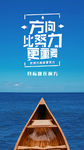 简约大气方向比努力更重要