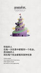 企业文化励志简约风海报