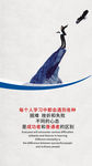 企业文化励志简约风海报