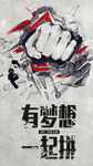 原创励志手机海报