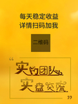 团队交流稳定收益朋友圈海报
