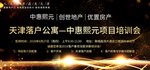 酷炫房地产合成创意海报