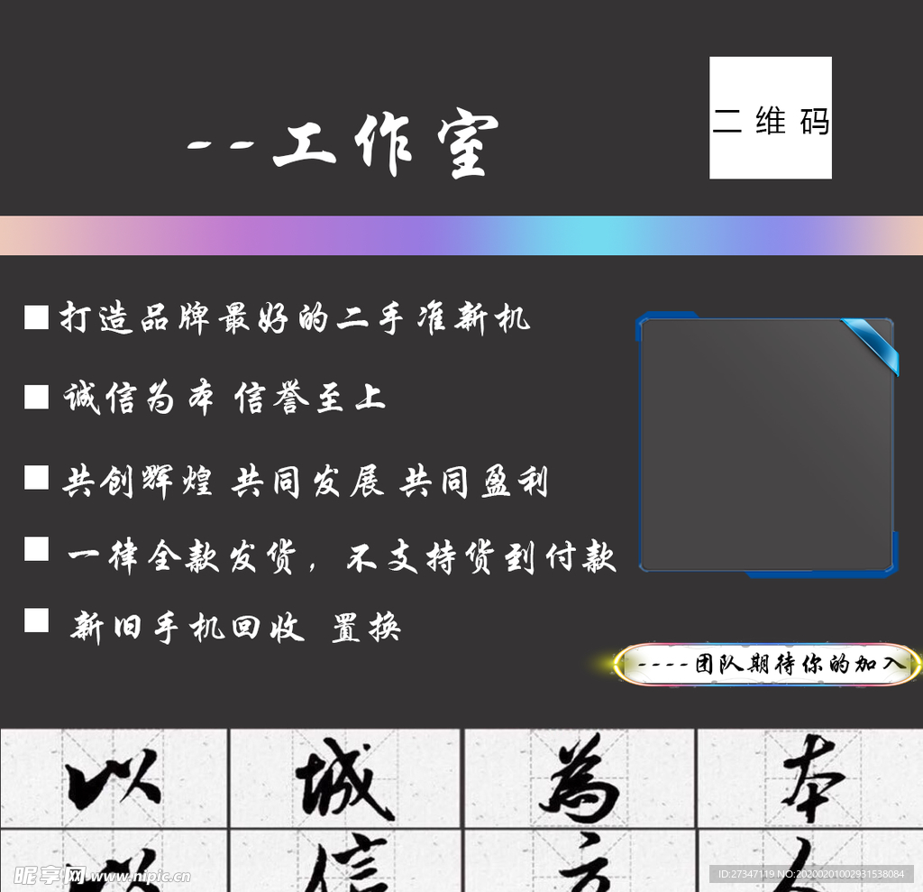 工作室介绍微信朋友圈海报