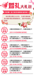 浪漫婚礼创意展架
