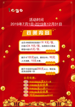 开业大吉高大上会员优惠政策海报
