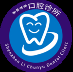 口腔诊所图标